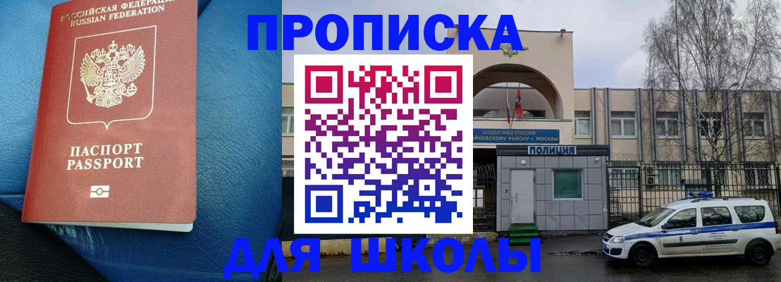 прописка 2025 в Сосенском