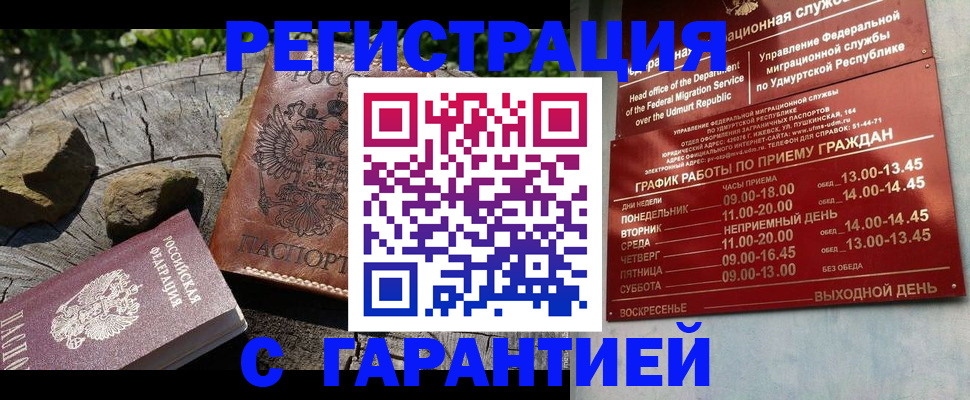 временная регистрация поиск в Сосенском