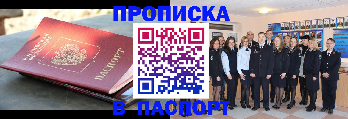 прописка для военкомата в Сосенском