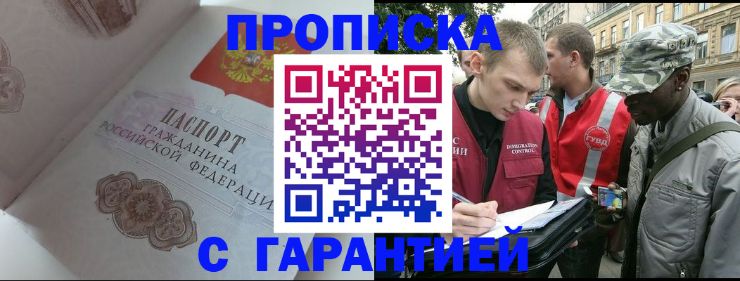 регистрация в Сосенском